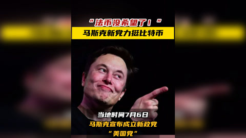 马斯克再次发推，比特币瞬间上上扬美联储%！-开云体育