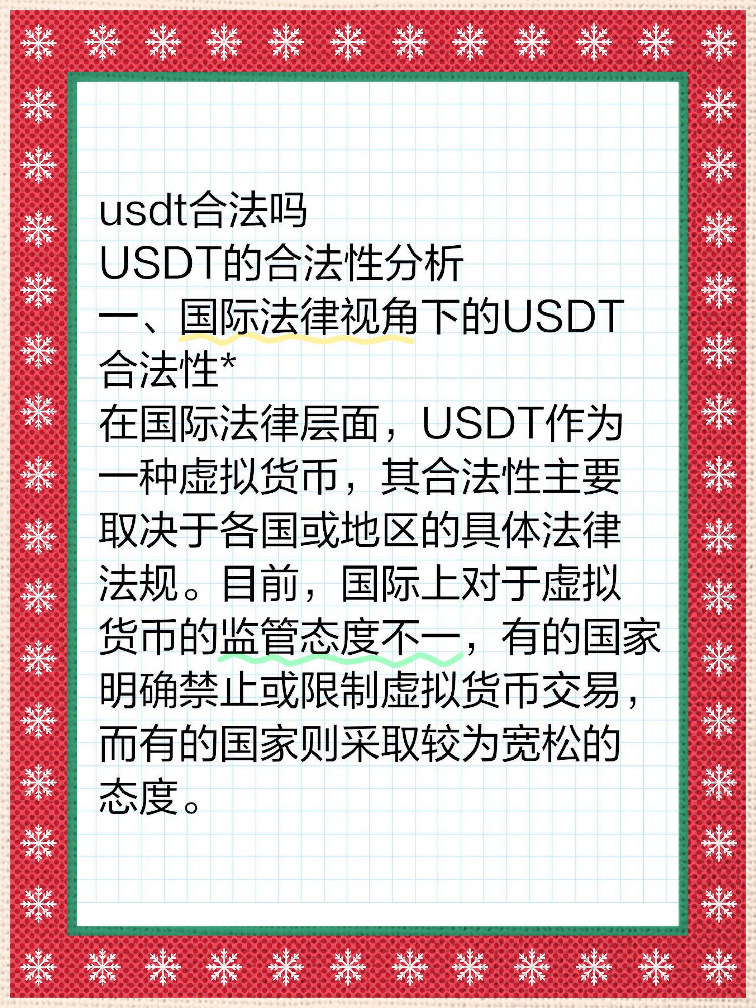 USDT投资骗局被揭发，已有超6.98人被骗！的简单介绍
