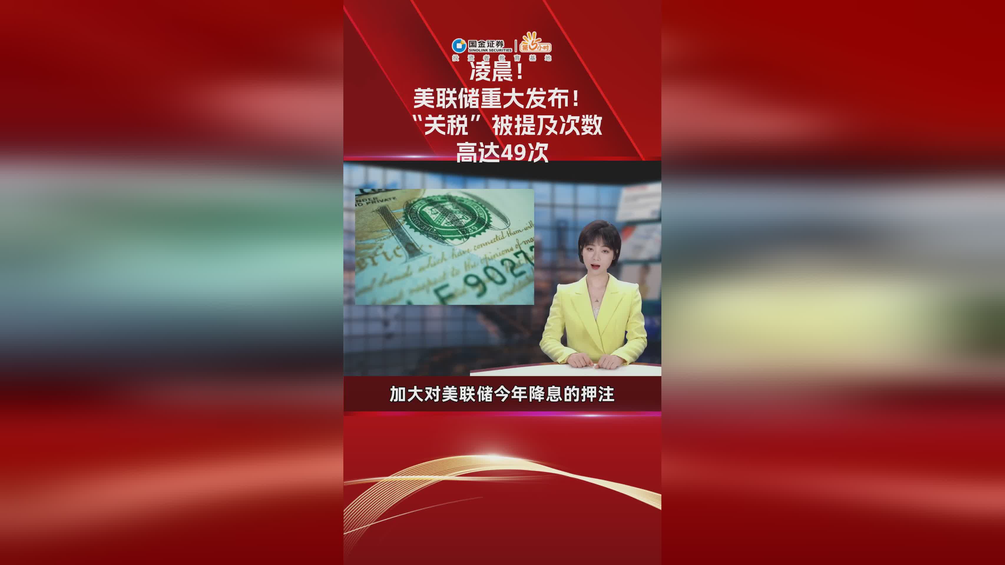 专家称美联储将在年底冲破25.87美元，引发引发关注-开云体育