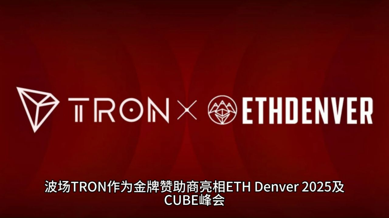 TRON刷新年度新高，攀升幅高达以太坊%，还还值得跟进吗？，市场关注的简单介绍-开云体育中国官网